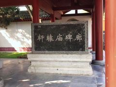 -黄帝陵