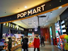 -泡泡玛特POPMART(石景山万达店)