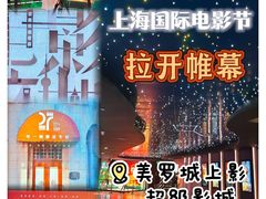 -SFC动漫主题影院(美罗城店)