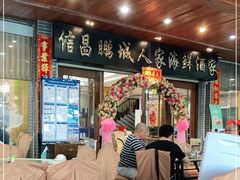 门面-鹏城人家海鲜酒家·23年老字号(较场尾店)