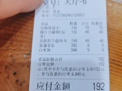 账单-得心斋(国瑞升平里店)