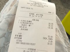 账单-星巴克(无锡高铁站店)