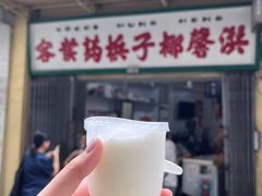 -洪馨椰子