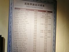 -利顺德博物馆