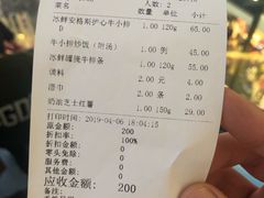 账单-好牛烧肉(世茂广场店)