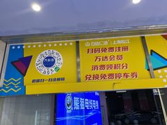 -松江万达广场-停车场