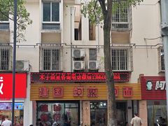 -建国蚵煎蚵面