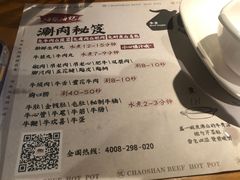 -海银海记潮汕牛肉火锅(新港中路海珠店)