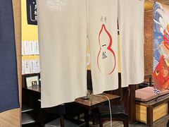 -酒肴一瓢·活贝料理·日本料理(三元桥·霄云路店)