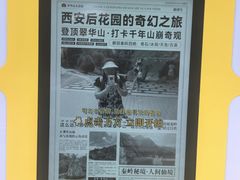 -秦岭终南山世界地质公园翠华山景区