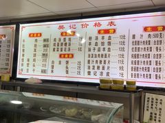 -樊记腊汁肉(竹笆市总店)
