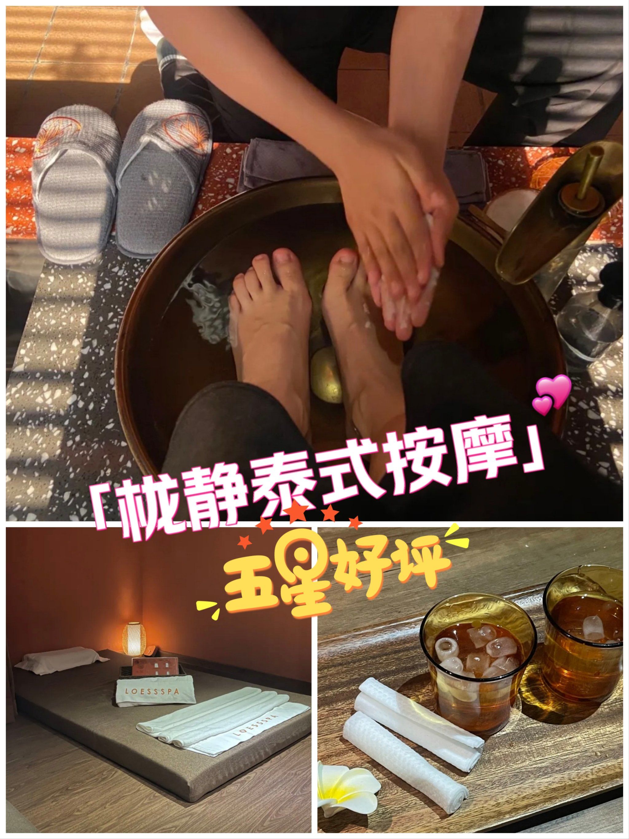 栊静泰式足浴按摩[加油]超享受的悠闲自在时光