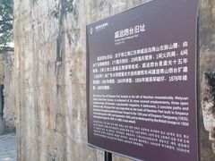 -威远炮台