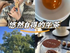 -养云安缦吧THE BAR