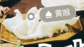 黄喉-重庆火锅(西安店)