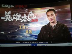 -自由人影城(大庆唐人中心店)