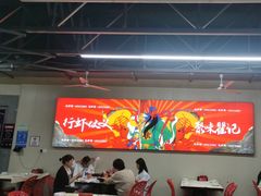 -聚味瞿记·龙虾堂(树木岭店)