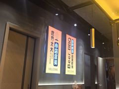 -沪上名羊天下•烤羊腿•东北烧烤•小龙虾(浦东直营总店)
