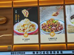 -英兰朝族饭店(河南桥头店)