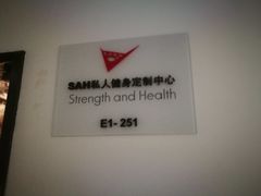-SAH健身私教工作室(紫东店)