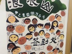 -甲乙果 美术书法(通州校区)