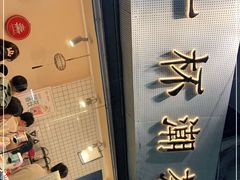 门面-一杯潮茶·专注潮汕茶饮(十二中创始店)