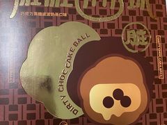 -好利来(新华百货店)