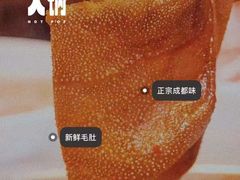 -大龙燚火锅(南山大道店)