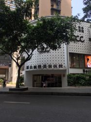 -重庆联合丽格第五医疗美容医院