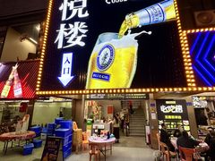 -鑫悦楼煎蟹·16年海鲜大排档