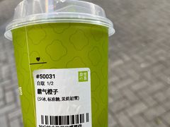 -奈雪的茶(华侨城创意园店)