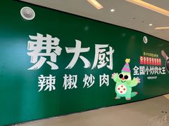 -首开·龙湖成都西宸天街