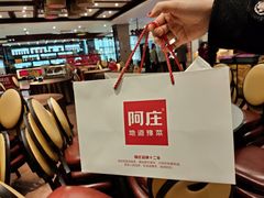 -阿庄新豫菜(航海东路店)