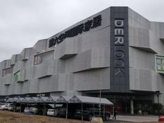 -第六空间家居电器超级Mall(西溪店)