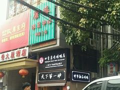 -四季小馆·地道北京小吃(广百店)