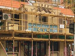 -乔家栅(襄阳南路店)