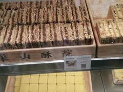 -象山酥院(深圳北站店)