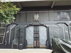 -广州市紫泥堂文化创意园景区