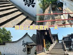-乌镇景区
