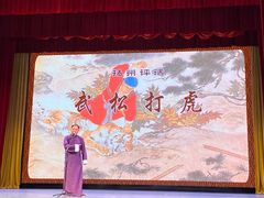 -百乐会相声剧场