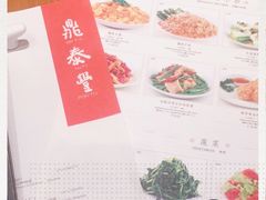 -鼎泰丰(德基广场店)