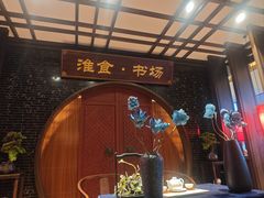 -扬州狮子楼·非遗淮扬菜(总店)