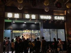 门面-华嫂冰室(尖沙咀店)