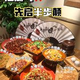 宁波美食｜江湖气满满的川菜小馆人均50🔥