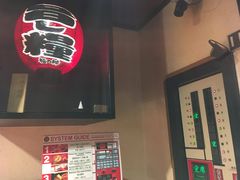 -一兰拉面(新宿中央东口店)