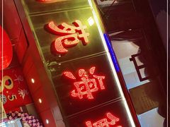 -吉莲利苑海鲜酒家(珠海拱北28年老字号店)