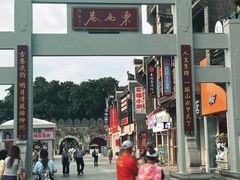 -东西巷