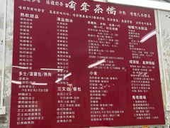 -噏耷茶档