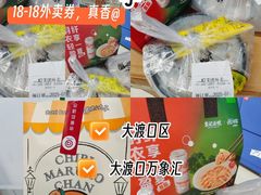 -龙湖重庆时代天街