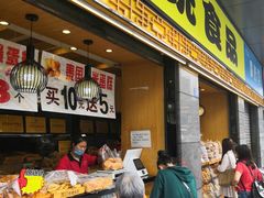 门面-周记传统糕点PASTRY(蜀汉路店)